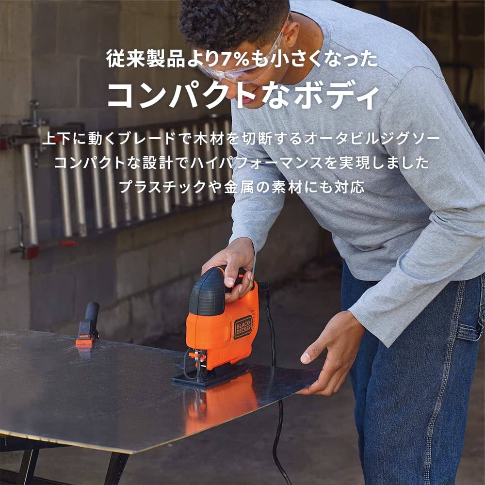 コード式 コンパクト オービタルジグソー DIY 電動工具 切断工具 ワンタッチ ブラックアンドデッカー コードレス ジグソー 本体のみ DIY 電動